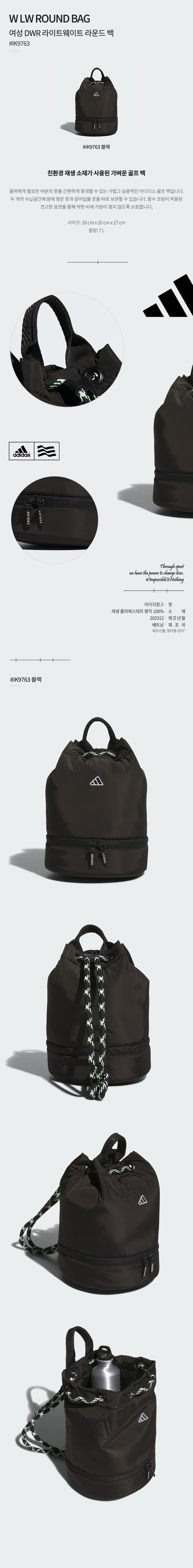 ADIDAS ORIGINALS ROUND BAG